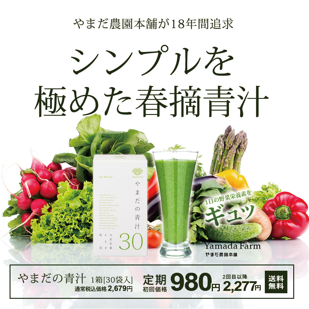 青汁 通販