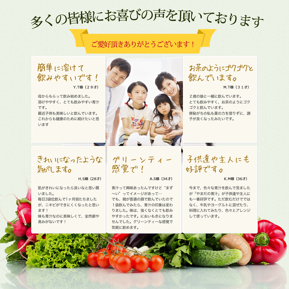 青汁 通販