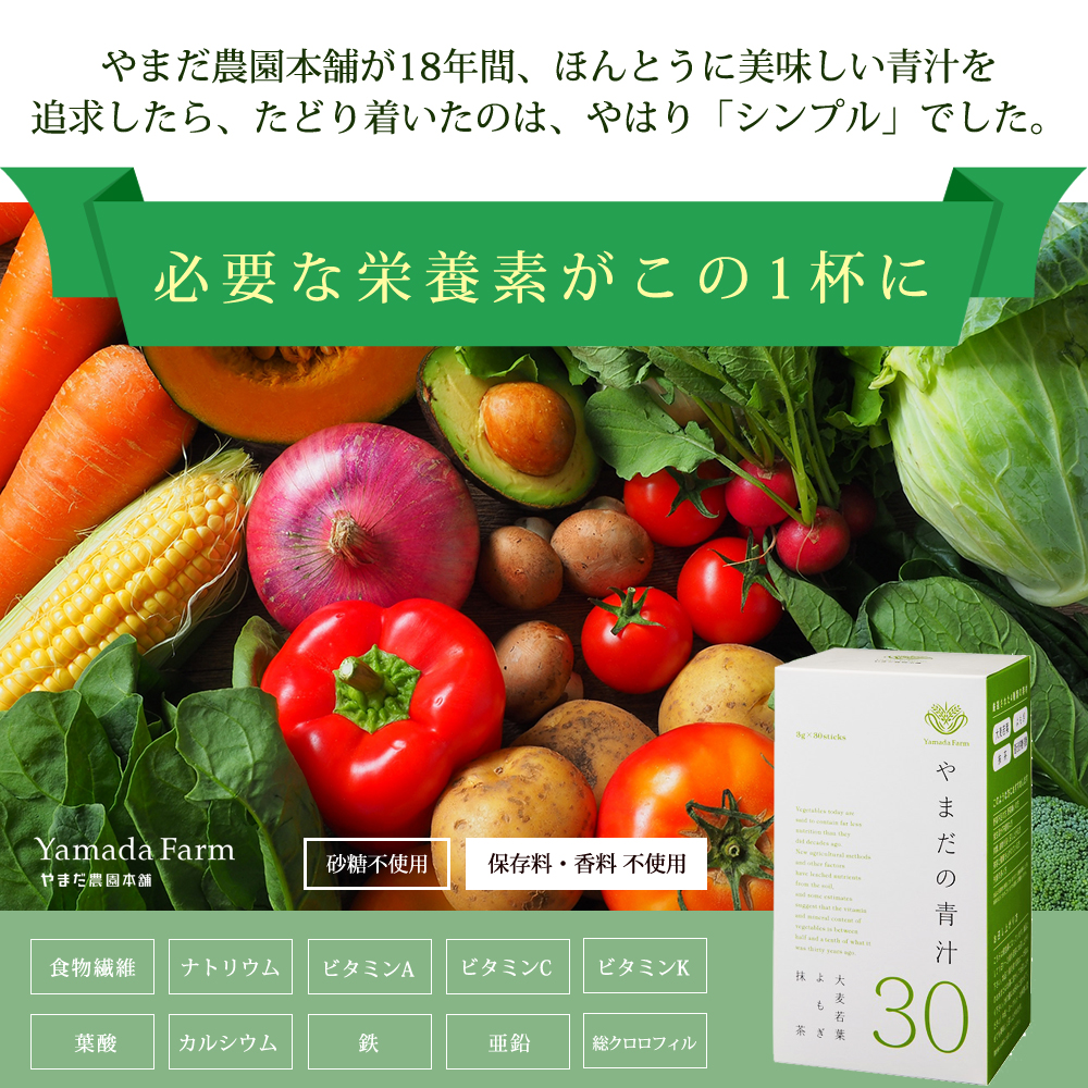青汁 通販