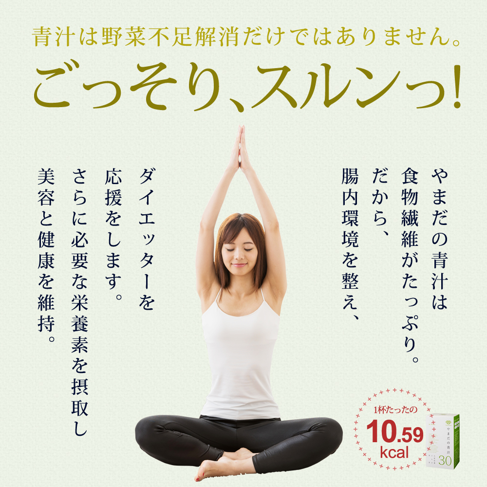 青汁 通販
