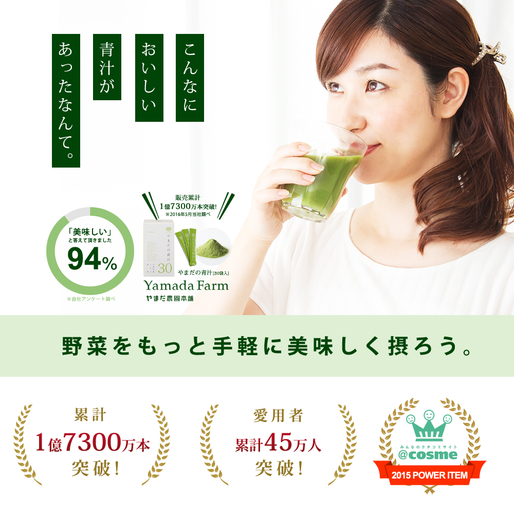 青汁 通販
