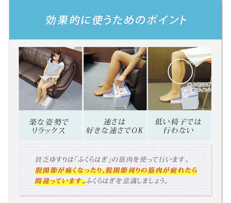 股関節 痛み 症状 ストレッチ 健康ゆすり 変形性股関節症 変形性膝関節症 変形性ひざ関節症 ジグリング 貧乏ゆすり 軟骨再生 足ゆらマシン 健康365 人工関節 手術 膝関節症 再生医療 膝軟骨 貧乏ゆすり