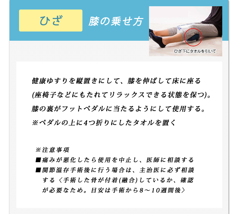 股関節 痛み 症状 ストレッチ 健康ゆすり 変形性股関節症 変形性膝関節症 変形性ひざ関節症 ジグリング 貧乏ゆすり 軟骨再生 足ゆらマシン 健康365 人工関節 手術 膝関節症 再生医療 膝軟骨 貧乏ゆすり