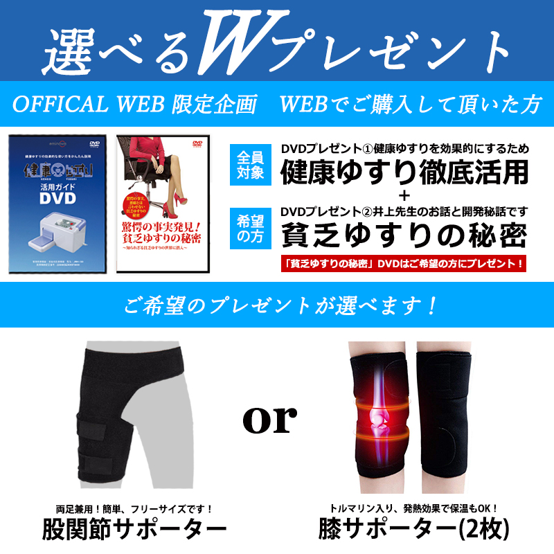 股関節 痛み 症状 ストレッチ 健康ゆすり 変形性股関節症 変形性膝関節症 変形性ひざ関節症 ジグリング 貧乏ゆすり 軟骨再生 足ゆらマシン 健康365 人工関節 手術 膝関節症 再生医療 膝軟骨 貧乏ゆすり