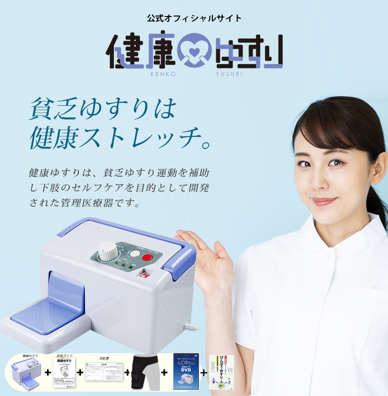 股関節 痛み 症状 ストレッチ 健康ゆすり 変形性股関節症 変形性膝関節症 変形性ひざ関節症 ジグリング 貧乏ゆすり 軟骨再生 足ゆらマシン 健康365 人工関節 手術 膝関節症 再生医療 膝軟骨 貧乏ゆすり