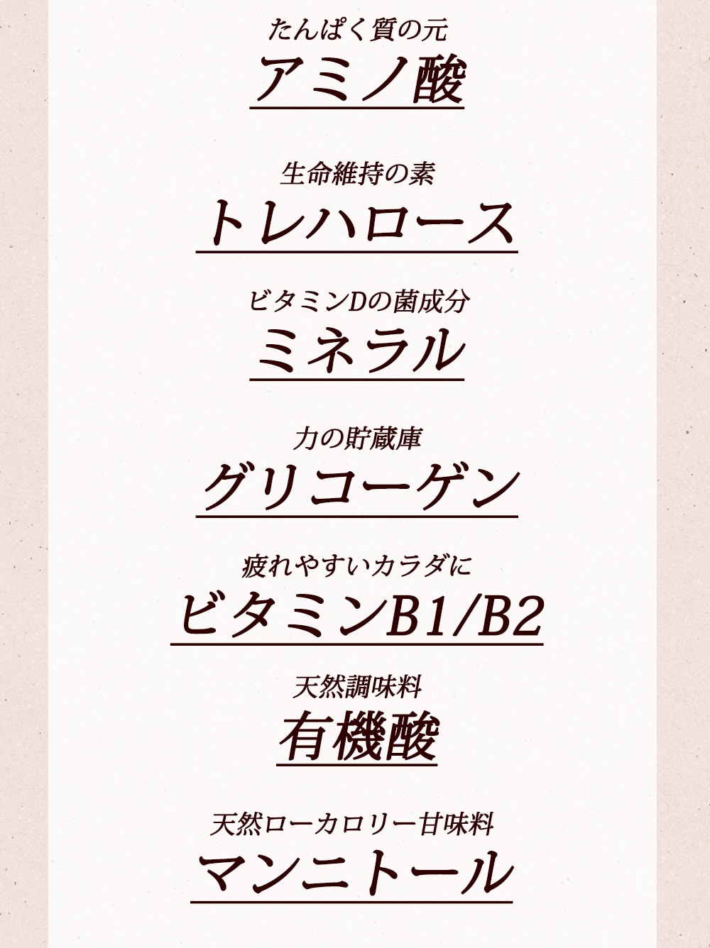 やまだのはたびらたけ