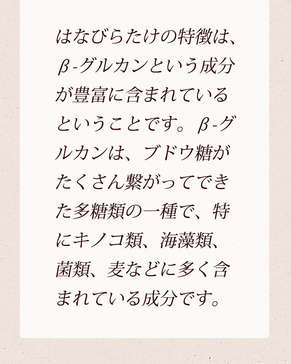 やまだのはたびらたけ