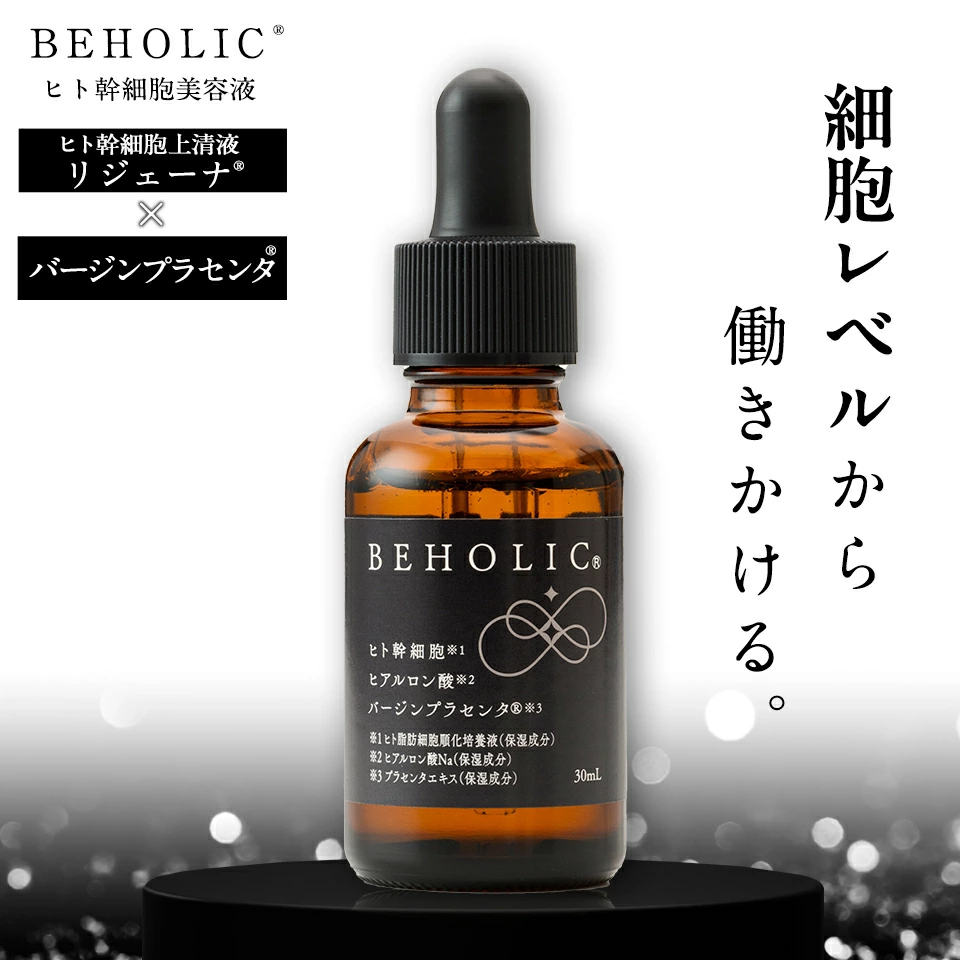BEHOLIC=ビーホリック=