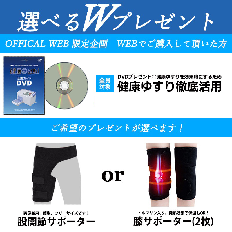 股関節 痛み 症状 ストレッチ 健康ゆすり 変形性股関節症 変形性膝関節症 変形性ひざ関節症 ジグリング 貧乏ゆすり 軟骨再生 足ゆらマシン 健康365 人工関節 手術 膝関節症 再生医療 膝軟骨 貧乏ゆすり